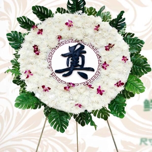 凄風苦雨花圈 凄風苦雨花圈